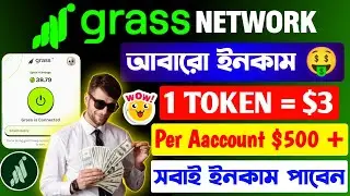 Grass Network থেকে এখনো ইনকামের সুযোগ 🤑 || 100% Free Profit Per Account $500 + || New Earning Site
