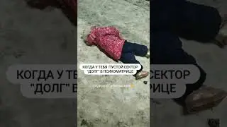 Я веду себя так как считаю нужным #shorts