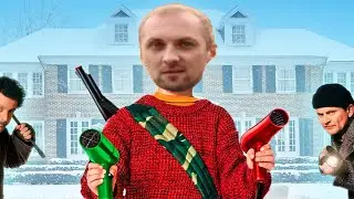 РЕАКЦИЯ ЗУБАРЕВА НА ОДИН ДОМА
