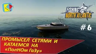 Fishing: North Atlantic_