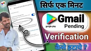 Pending Verification Gmail Play Store | Play Store Se Pending Verification Gmail Kaise Hataye