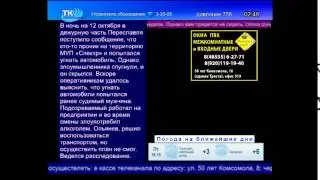 Прямая трансляция пользователя Телеканал 