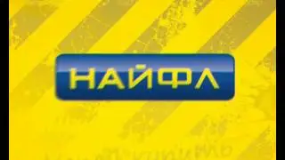 Стоп- цена!