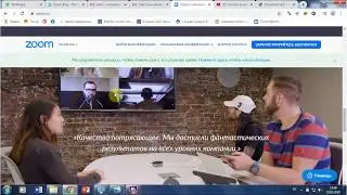 zoom бағдарламасын комп немесе ноутбукқа қалай орнатамыз?