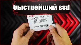 SSD диск King Dian 480gb с Aliexpress