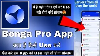 Bonga Pro App Kaise Use Kare || Bonga Proxy Pro App Kaise Use Kare || Bonga Pro App || Bonga Proxy