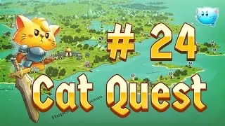 Cat Quest #24 - Воля как оружие.