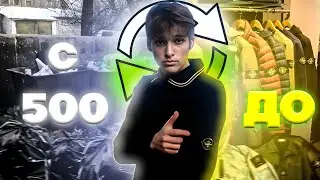 С 500₽ ДО СТОНА | ОБЗОР НА STONE ISLAND 2006 ГОДА !