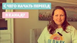 Как не допустить ошибок планируя переезд