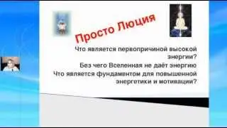 Как Подключиться к Денежному Эгрегору