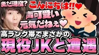 【本領発揮】オジサン嬉しいなぁ..♥ 現役JKにセクハラ全開のみっちーｗｗｗｗ【VALORANT/ヴァロラント】