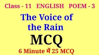 the voice of the rain mcq | mcq of the voice of rain class 11 | class 11 english poem 3 mcq