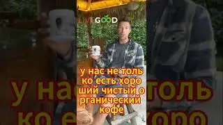 ☕️Здоровый органический кофе для похудения с грибами 