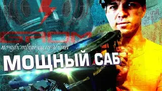 ОЧЕНЬ МОЩНЫЙ САБВУФЕР НА 3500Вт! И ЭТО НЕ ПРАЙД! Сабвуфер на  повседнев в седан. Автозвук