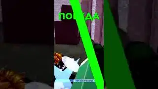 КРАСИВЫЙ КИЛЛ (качество сожрал ladn1k)  #roblox #рекомендации #noscope #качество