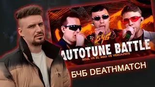 PLANE DEAD - SOUL x VERCH.FATE x EL MAD