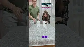 Мужчины/Женщины. Часть 2. #рекомендации #юмор #прикол #elvibe #челлендж
