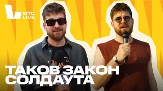 Серёжа и Live: концерт Гуфа в Москве и концерт Басты в Екатеринбурге