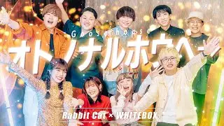 【全部声で】
