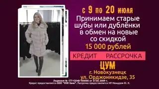 Региональная реклама (НТВ (г.Новокузнецк), 19.07.2021)