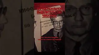 Загадка дела Чикатило #shorts #трукрайм #криминал
