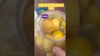 חומר ניקוי מקליפות לימון