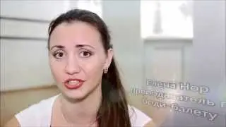 Боди-балет с Еленой Нор 