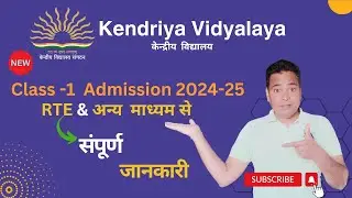kvs Admission 2024 -25 Class 1|  required document for kvs admission