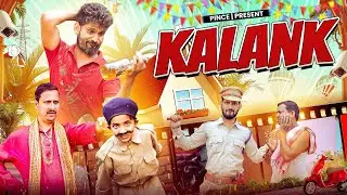 KALANK || कलंक || पियकवा  || Pince Comedy || Acting Fan