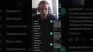 Ролик с Ответами на Вопросы Подписчиков уже на канале #forzik #форзик