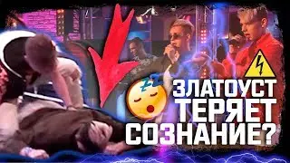 Никита Златоуст, Тимоха Сушин и ЭЛЕКТРОШОКЕР | Вечерний ЛАЙК