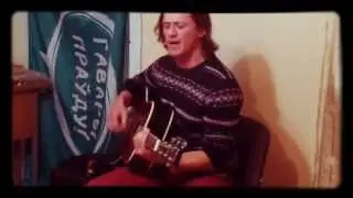Сяржук Доўгушаў - Дарогі (Кватэрнік у Воршы)