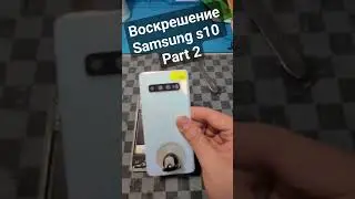 Воскрешение Samsung s10 в мастерской Ёж