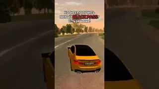 Бесплатный донат Блек Пасс Блек Раша 