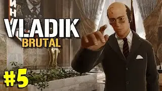 #5 VLADIK BRUTAL Прохождение - БРУТАЛЬНЫЙ ФИНАЛ