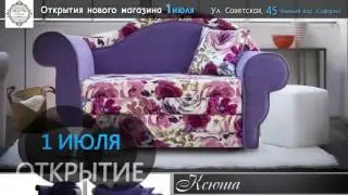 Мебель-сити г. Лида