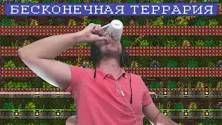 Говорящая Террария Вики || Оригинальный рофл || Бесконечная Террария [750 - 760]