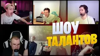 НЕКОГЛАЙ ШОУ ТАЛАНТОВ