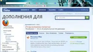 Полезные дополнения для Mozilla Firefox  Часть 1