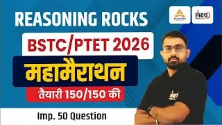 BSTC Reasoning Marathon Class 2026 | PTET 2026 Reasoning Online Class | Complete Reasoning Marathon