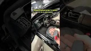 Толщина ЛКП Mercedes S-class W223 #simoncarshop