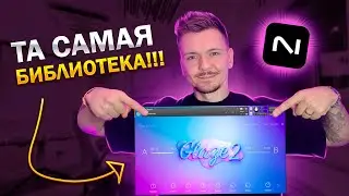 GLAZE 2! Идеальная библиотека для KONTAKT?