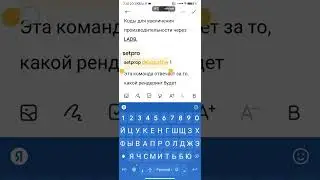 Улучшить производительность на любом андроид, без Root прав. Через LADB.