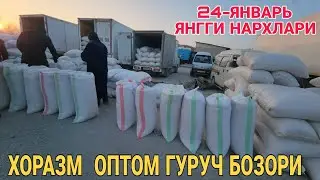 ХОРАЗМ ОПТОМ ГУРУЧ БОЗОР НАРХЛАРИ 24 января 2023 г.