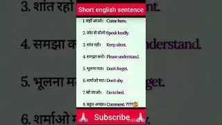 🎉 shorts english sentence||छोटे छोटे english वाक्य||#short #shorts #shortvideo #youtubeshorts