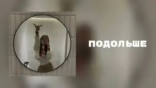 bushido zho, heronwater - подольше(speed up)
