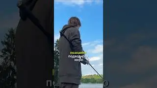 Поиск точки ловли -☝🏻Новое видео уже на канале #флэтфидер  #carpfishing #рыбалка #carp #flatfeeder