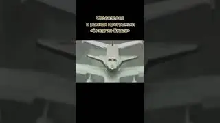 Буран СССР #aviation #aircraft