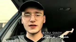 Аллах ведает о том, что сковывает твоя душа.      Абу Шади