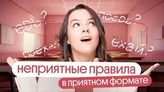 Запомни самые противные правила для ЕГЭ по русскому языку раз и навсегда